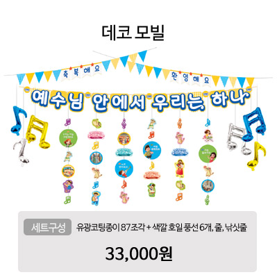 데코모빌